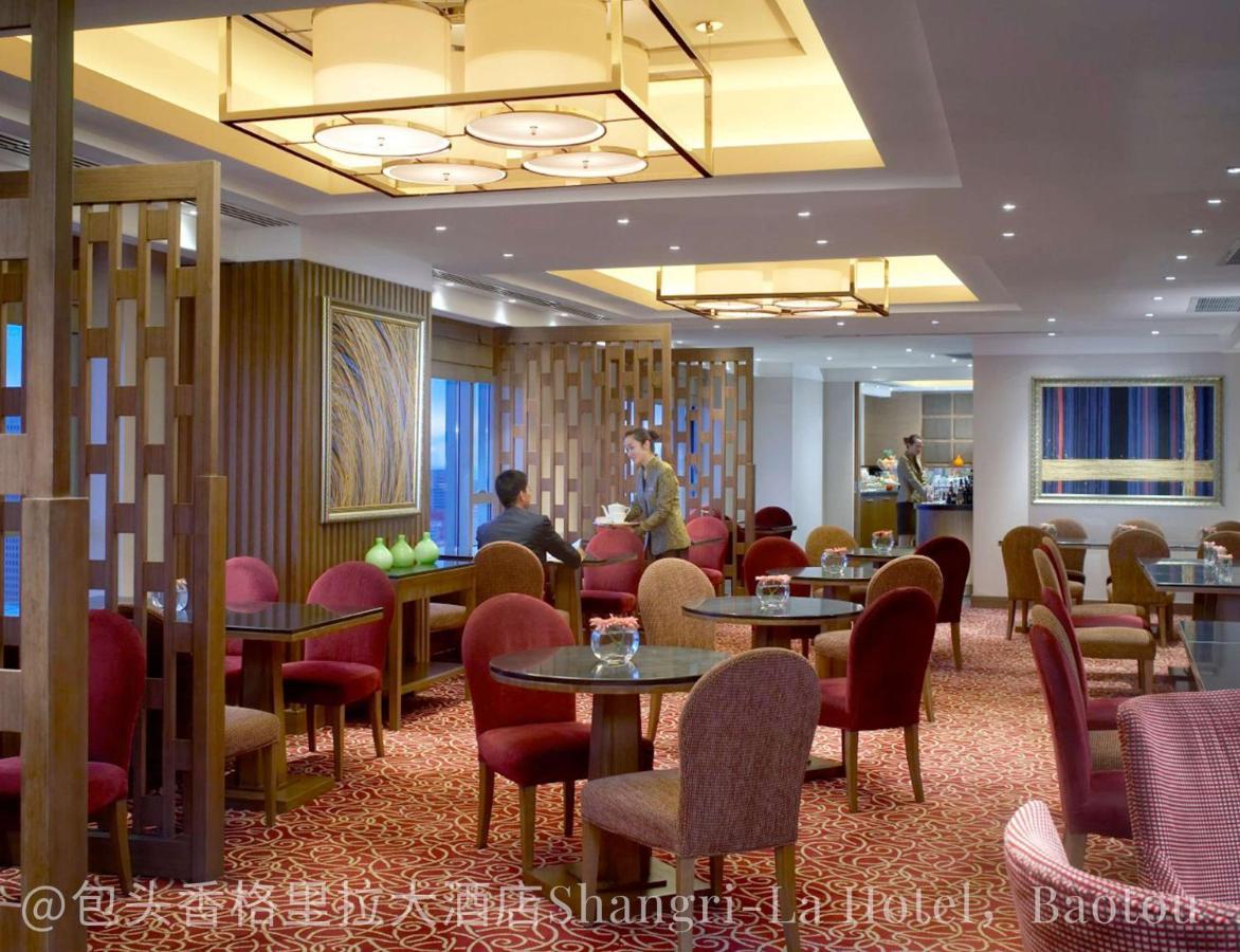 包头香格里拉酒店 外观 照片