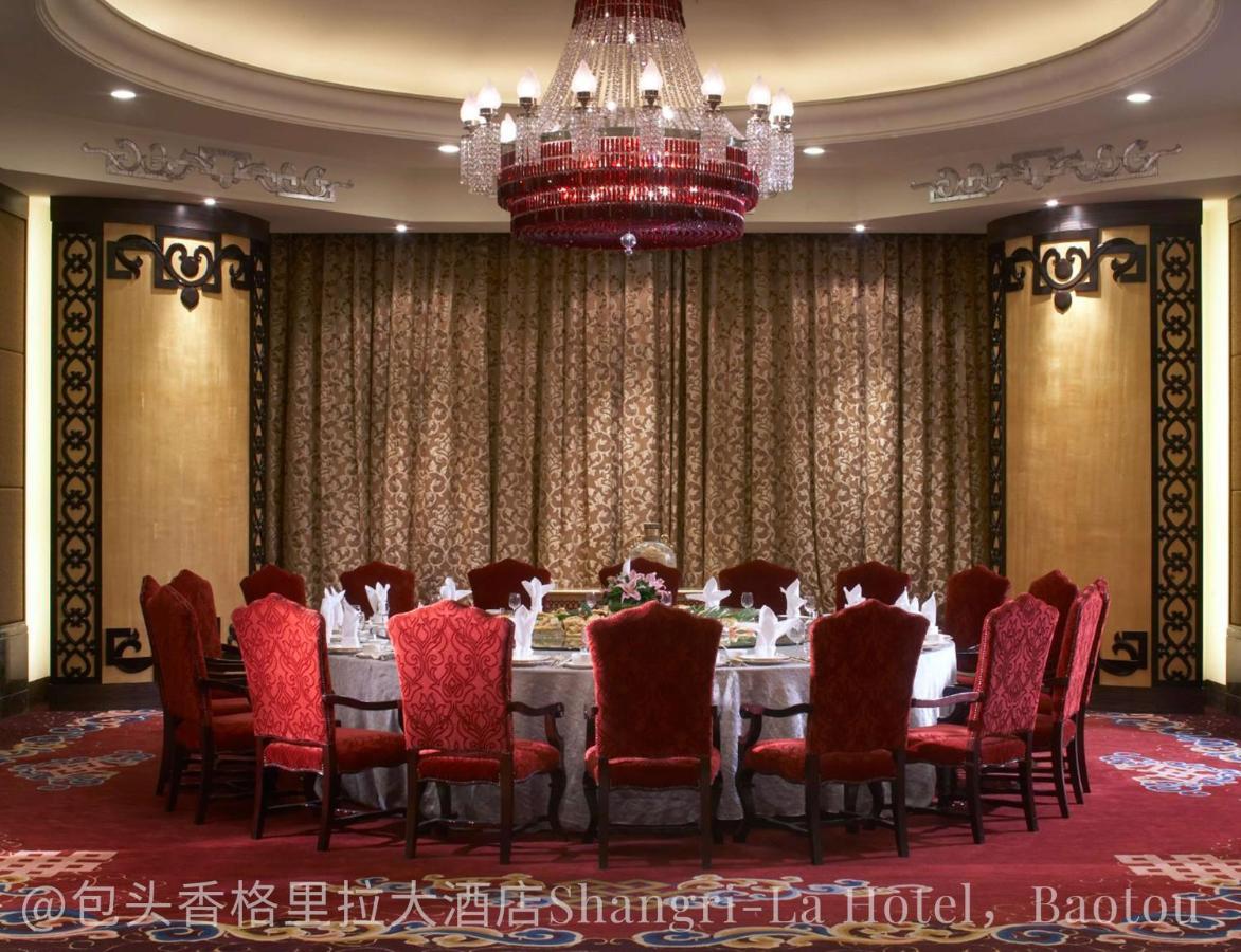 包头香格里拉酒店 外观 照片
