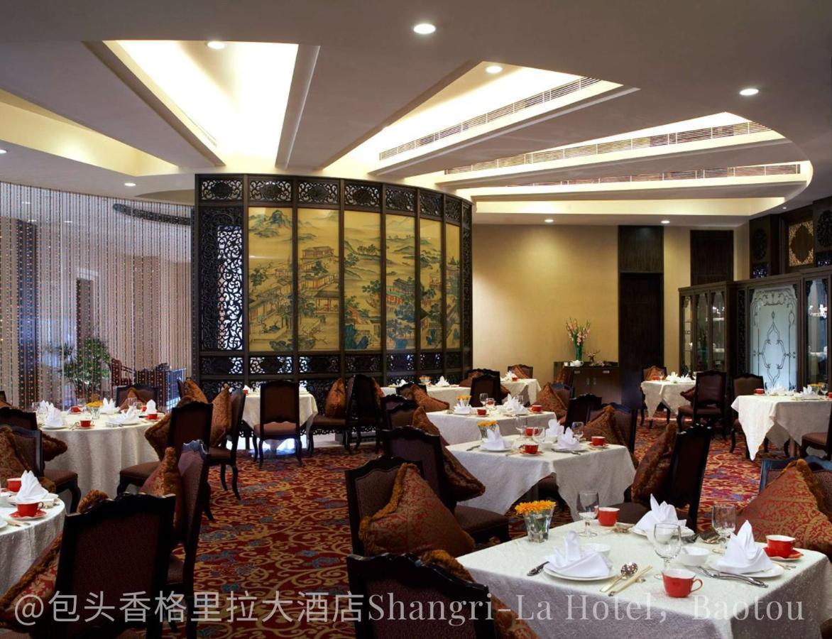 包头香格里拉酒店 外观 照片